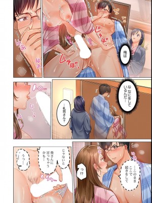 [ペーター・ミツル] 夫婦交姦～一度シたら戻れない…夫よりスゴい婚外セックス～ 4-14_05_20