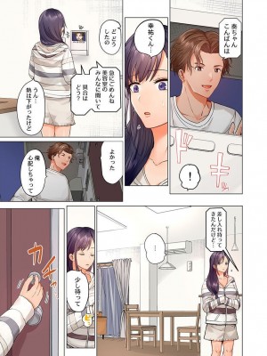 [ペーター・ミツル] 夫婦交姦～一度シたら戻れない…夫よりスゴい婚外セックス～ 4-14_10_07