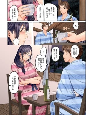 [ペーター・ミツル] 夫婦交姦～一度シたら戻れない…夫よりスゴい婚外セックス～ 4-14_04_04