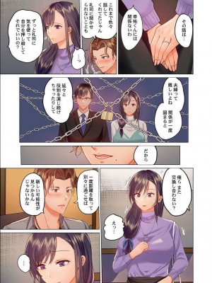 [ペーター・ミツル] 夫婦交姦～一度シたら戻れない…夫よりスゴい婚外セックス～ 4-14_13_09