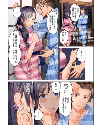 [ペーター・ミツル] 夫婦交姦～一度シたら戻れない…夫よりスゴい婚外セックス～ 4-14_04_08