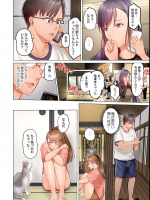 [ペーター・ミツル] 夫婦交姦～一度シたら戻れない…夫よりスゴい婚外セックス～ 4-14_09_26