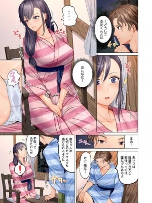 [ペーター・ミツル] 夫婦交姦～一度シたら戻れない…夫よりスゴい婚外セックス～ 4-14_04_07