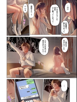 [ペーター・ミツル] 夫婦交姦～一度シたら戻れない…夫よりスゴい婚外セックス～ 4-14_10_26