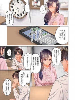 [ペーター・ミツル] 夫婦交姦～一度シたら戻れない…夫よりスゴい婚外セックス～ 4-14_14_05