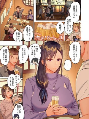 [ペーター・ミツル] 夫婦交姦～一度シたら戻れない…夫よりスゴい婚外セックス～ 4-14_13_03