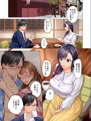 [ペーター・ミツル] 夫婦交姦～一度シたら戻れない…夫よりスゴい婚外セックス～ 4-14_06_03