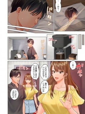 [ペーター・ミツル] 夫婦交姦～一度シたら戻れない…夫よりスゴい婚外セックス～ 4-14_14_24