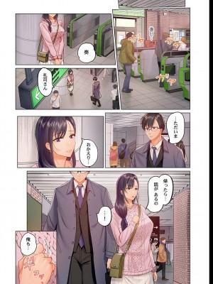 [ペーター・ミツル] 夫婦交姦～一度シたら戻れない…夫よりスゴい婚外セックス～ 4-14_13_26