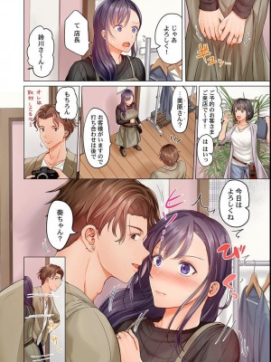 [ペーター・ミツル] 夫婦交姦～一度シたら戻れない…夫よりスゴい婚外セックス～ 4-14_08_04