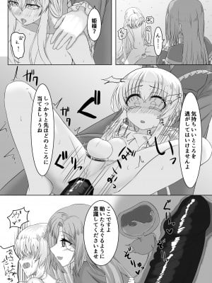 [ようかん堂 (ようかん)] お姫様♂の王族教育_15