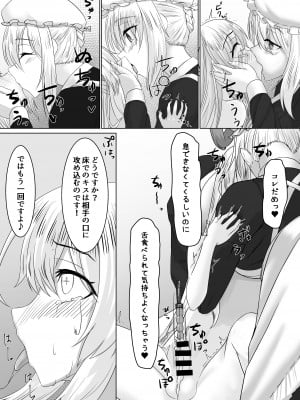 [ようかん堂 (ようかん)] お姫様♂の王族教育_23