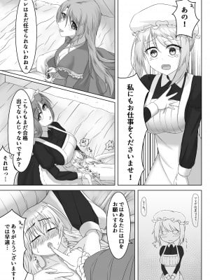 [ようかん堂 (ようかん)] お姫様♂の王族教育_20