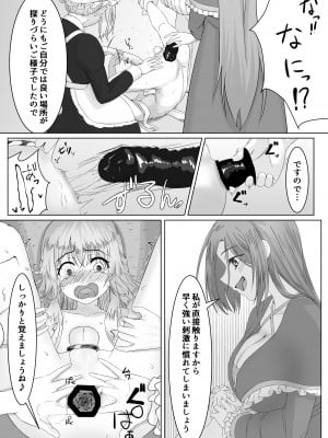 [ようかん堂 (ようかん)] お姫様♂の王族教育_09