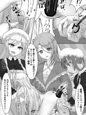 [ようかん堂 (ようかん)] お姫様♂の王族教育_30