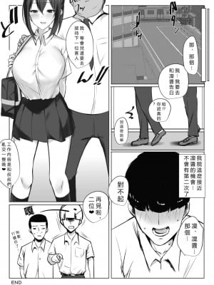 [アキレルショウジョ (アキレ)] マグワイ2～巨乳ドスケベ女子高生の筆おろし～[vexling機翻]_28