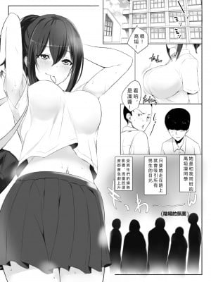 [アキレルショウジョ (アキレ)] マグワイ2～巨乳ドスケベ女子高生の筆おろし～[vexling機翻]_03