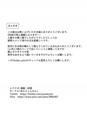 [ぽんちこんかん]元ヤン人妻は友達の旦那の前でメスになる[中國翻譯]_34