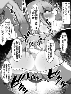 [あまね堂] 敗北退魔師の屈辱接待_07