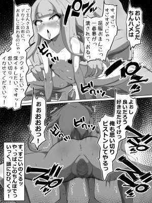 [あまね堂] 敗北退魔師の屈辱接待_14