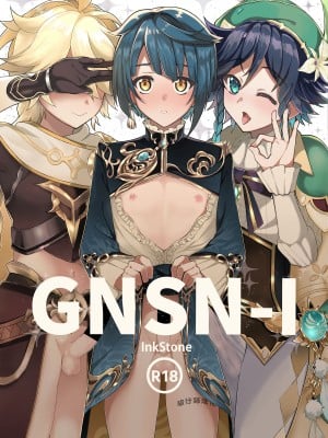 [InkStone (あまみりょうこ)] GNSN-I (原神) [旅行貓漢化] [DL版]