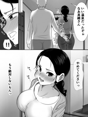 [むらむら村ソン] 大っキライなセクハラ同居義父の絶倫チンポでNTR アナタ‥ごめんね_050