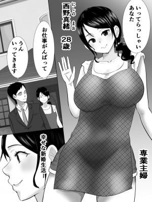 [むらむら村ソン] 大っキライなセクハラ同居義父の絶倫チンポでNTR アナタ‥ごめんね_003