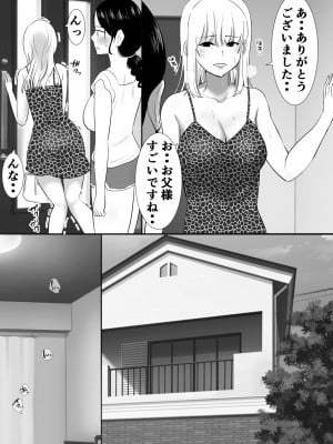 [むらむら村ソン] 大っキライなセクハラ同居義父の絶倫チンポでNTR アナタ‥ごめんね_010