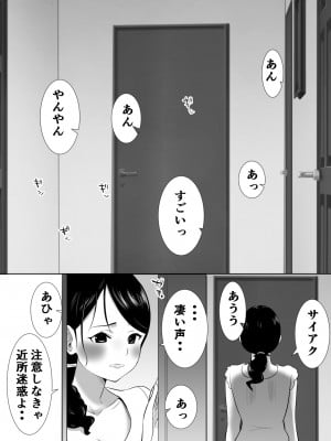 [むらむら村ソン] 大っキライなセクハラ同居義父の絶倫チンポでNTR アナタ‥ごめんね_008