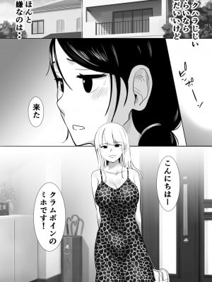 [むらむら村ソン] 大っキライなセクハラ同居義父の絶倫チンポでNTR アナタ‥ごめんね_006