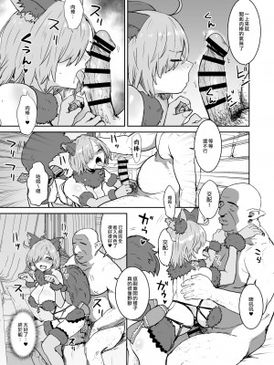 [マンガスーパー (猫井ミィ)] マシュの花嫁修業 2 (Fate／Grand Order) [空中貓製作室 & 不咕鸟汉化组] [DL版]_18