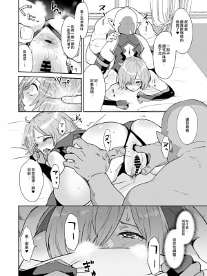 [マンガスーパー (猫井ミィ)] マシュの花嫁修業 2 (Fate／Grand Order) [空中貓製作室 & 不咕鸟汉化组] [DL版]_07