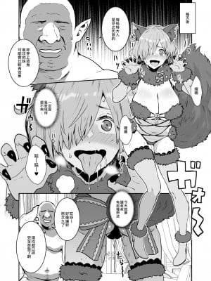 [マンガスーパー (猫井ミィ)] マシュの花嫁修業 2 (Fate／Grand Order) [空中貓製作室 & 不咕鸟汉化组] [DL版]_17