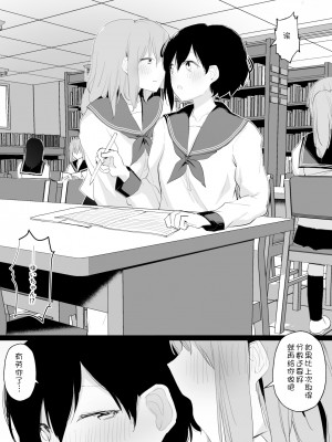 [霜降りまぐろ] ドM裏垢女子が拘束百合えっちで女同士の良さを教え込まれちゃう本 [WTM直接汉化]_45