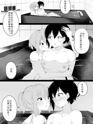 [霜降りまぐろ] ドM裏垢女子が拘束百合えっちで女同士の良さを教え込まれちゃう本 [WTM直接汉化]_42