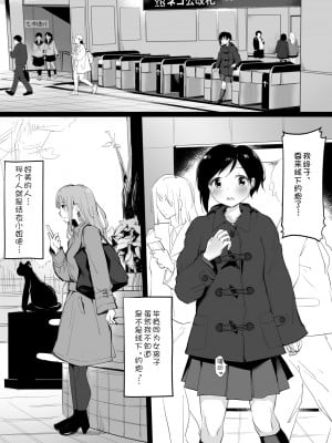 [霜降りまぐろ] ドM裏垢女子が拘束百合えっちで女同士の良さを教え込まれちゃう本 [WTM直接汉化]_11