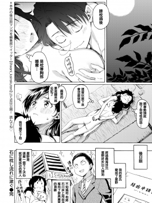 [藤丸] 石に枕し流れに漱ぐ (COMIC 快楽天 2020年8月号) [無邪気漢化組] [無修正]_MJK-20-Z2381-016