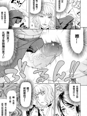 [ぐら乳頭] 満員電車 (COMIC MUJIN 2011年9月号) [单双汉化] [無修正]_006