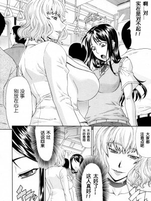 [ぐら乳頭] 満員電車 (COMIC MUJIN 2011年9月号) [单双汉化] [無修正]_003