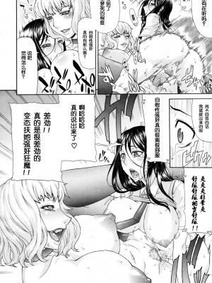 [ぐら乳頭] 満員電車 (COMIC MUJIN 2011年9月号) [单双汉化] [無修正]_023