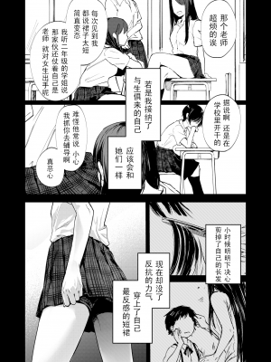 [ごさいじ] 目を瞑る自棄 (COMIC アオハ 2020春) [三叔公制作] [無修正]_002