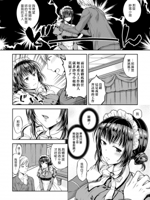 [こはち] 生意気メイドはご主人様 (COMIC BAVEL 2019年3月号) [漢化組漢化組318] [無修正]_004