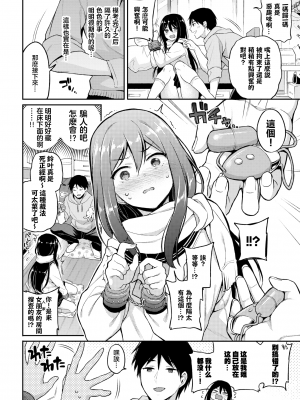 [ささちん] むーでぃーべいびー♥ (COMIC BAVEL 2020年5月号) [暴碧汉化组] [無修正] [DL版]_062