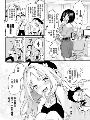 [みちきんぐ] メメント・アモル (COMIC 快楽天 2018年11月号) [绅士仓库汉化] [無修正]_044