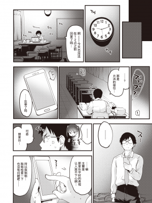 [もず] キョーイク的指導 (COMIC 快楽天ビースト 2020年05月号) [暴碧汉化组] [無修正] [DL版]_04