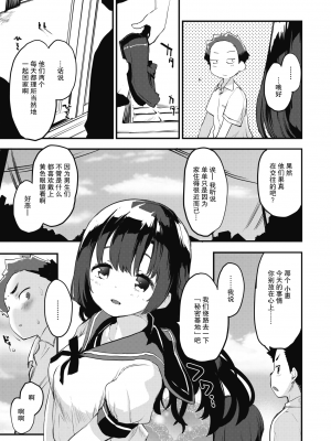 [暴碧汉化组] [無修正] [もず] ひみつきち (COMIC 快楽天ビースト 2020年09月号／じゅーしーがーるず) [DL版]_03