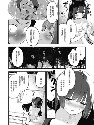 [暴碧汉化组] [無修正] [もず] ひみつきち (COMIC 快楽天ビースト 2020年09月号／じゅーしーがーるず) [DL版]_08