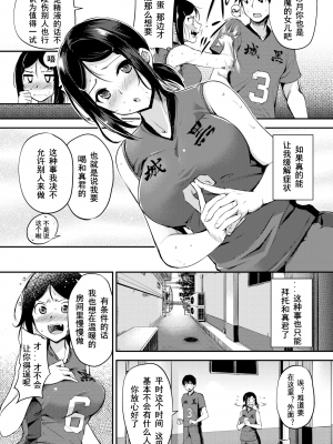 [れぐでく] 一吸❤入根 (COMIC 快楽天ビースト 2017年3月号) [三叔公制作] [無修正]_005