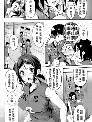 [れぐでく] 一吸❤入根 (COMIC 快楽天ビースト 2017年3月号) [三叔公制作] [無修正]_002