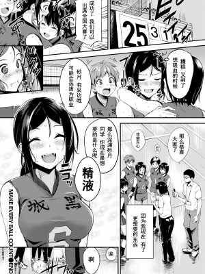 [れぐでく] 一吸❤入根 (COMIC 快楽天ビースト 2017年3月号) [三叔公制作] [無修正]_020